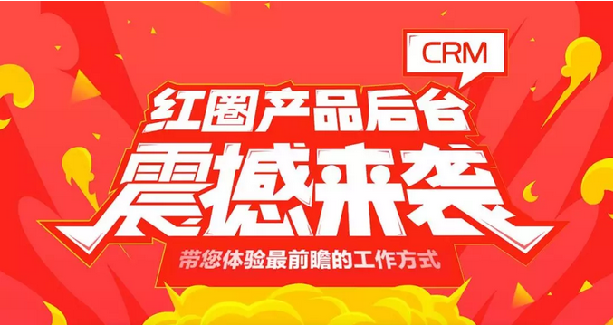 优化业务流程的CRM及智能的CRM是怎么样的